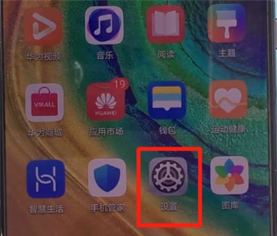 华为mate30中更改返回键的简单操作截图