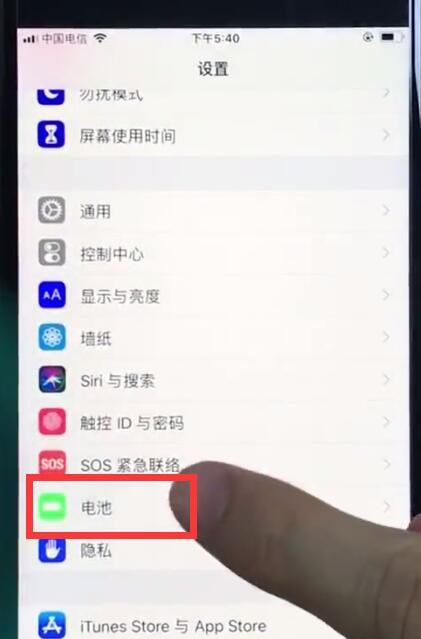 ios12中打开电量百分比的详细步骤截图