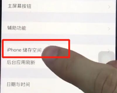 ios12中清理内存的简单步骤截图