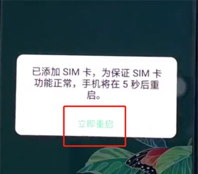 oppo手机中插入sim卡的简单步骤截图