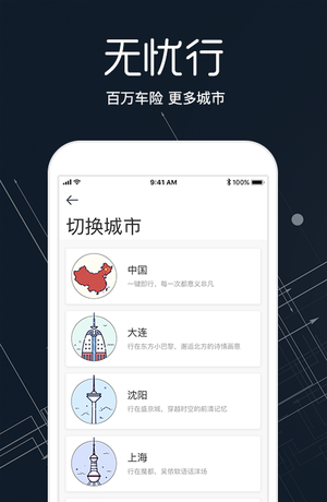 氢氪出行app具体使用图文讲解截图