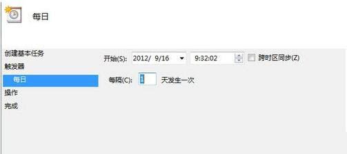 win7电脑设置计划任务的操作流程截图