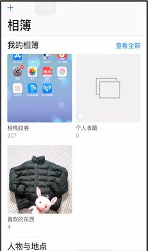 iPhone把相册隐藏的操作流程截图