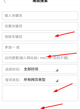 简易搜索app使用的方法讲解截图