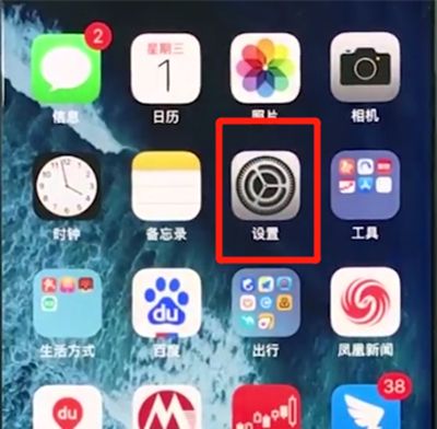 iphonex中关闭自动亮度调节的操作步骤截图