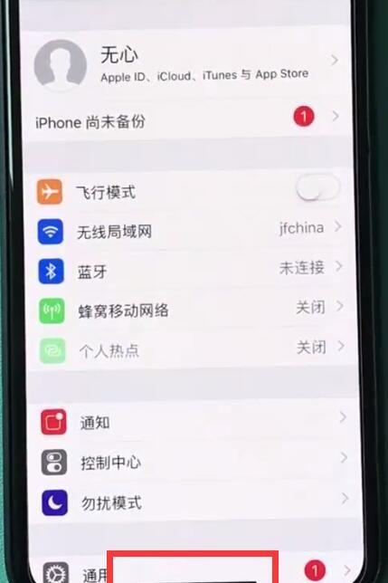 iphonexr中返回主界面的操作步骤截图