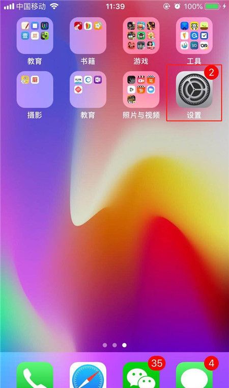 iPhonexs开启个人热点的操作流程