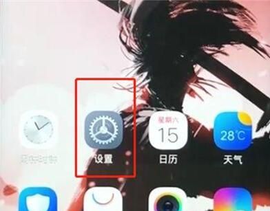 vivoS1设置显示网速的基础操作步骤截图