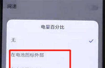 iqoo手机中显示电量百分比的简单操作教程截图