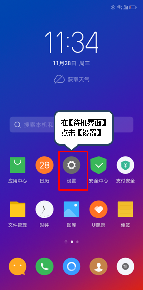 联想k5play恢复出厂设置的具体方法截图