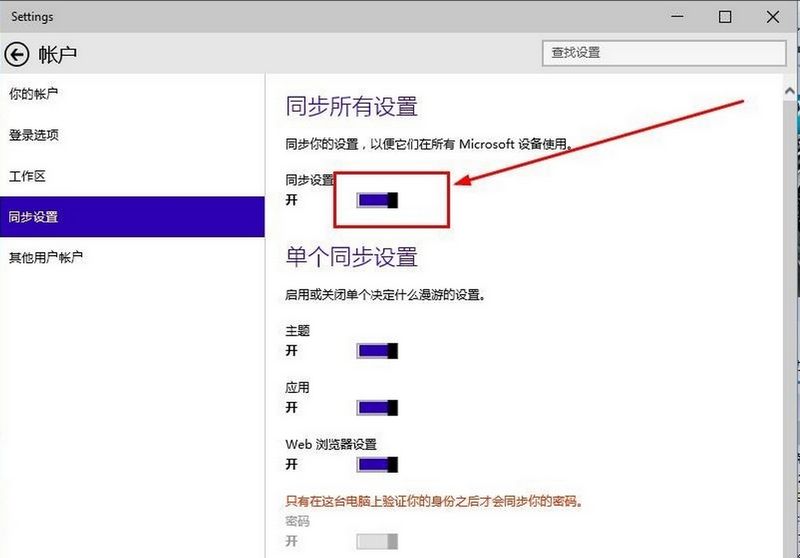 Windows10关掉onedrive的基础操作截图