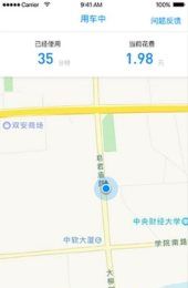 小蓝单车app使用图文讲解截图