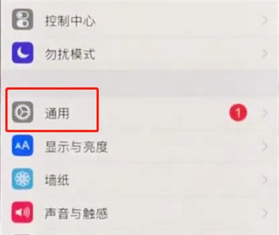 iphonex中开启半屏功能的操作步骤截图