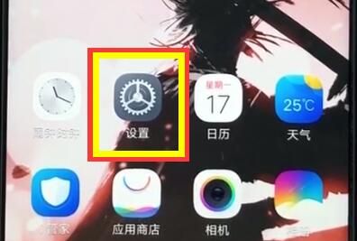 vivoz1隔空解锁的操作教程