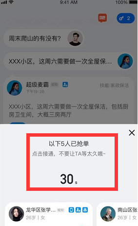 灵鸽app基本使用方法截图