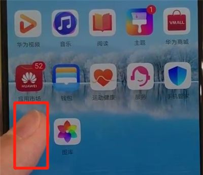 华为p30pro添加快捷方式的具体操作截图