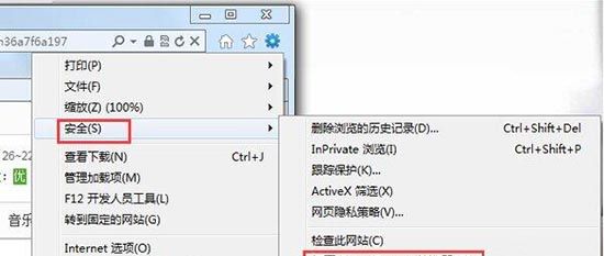 win7系统将smartscreen筛选器关掉的基础操作