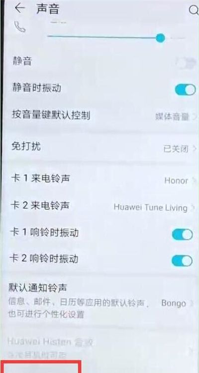 在华为nova4中设置触屏声音的图文教程截图