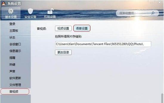 win7系统连接话筒有回音的具体处理操作截图