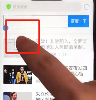 华为nova3复制粘贴的操作教程截图