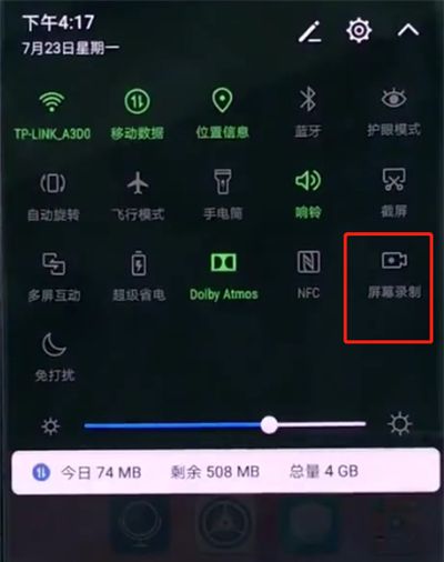 华为p20中进行录屏的具体方法截图