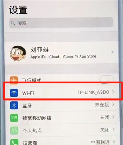 苹果7plus中提升网速的操作步骤截图