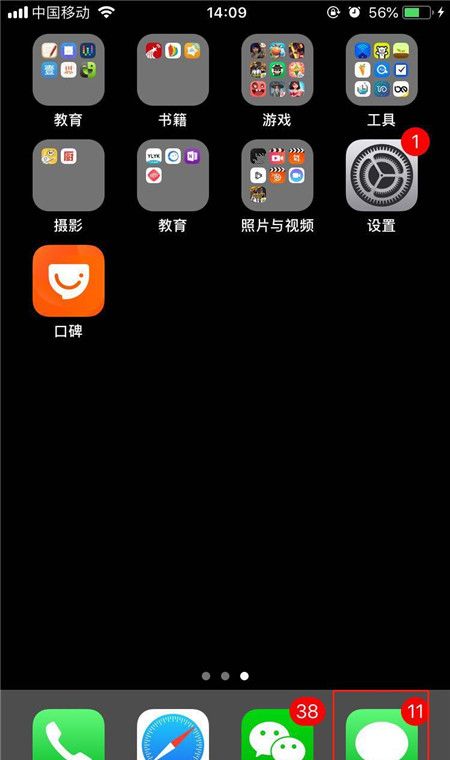 iphonexs群发imessage的详细操作