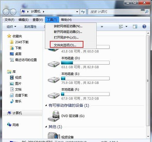 win7系统found.000文件丢失的处理教程