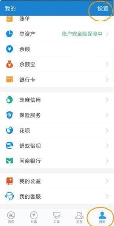 华为nova3设置人脸支付的操作流程截图