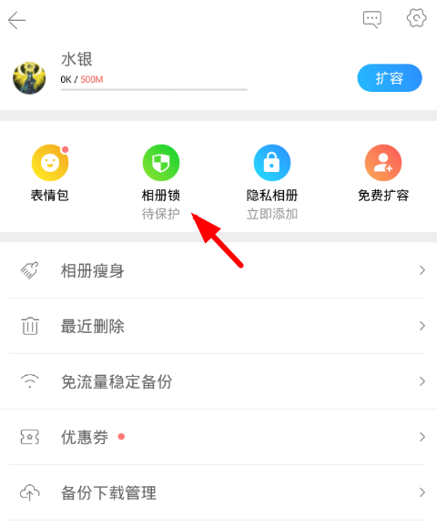 腾讯相册管家使用的详细介绍截图