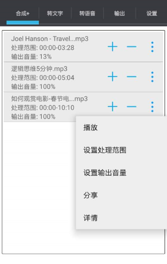 音频工具箱使用的方法介绍截图