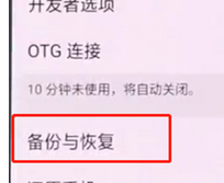 oppok1恢复出厂设置的操作流程截图