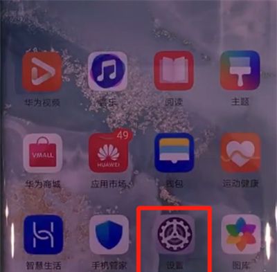 华为mate30pro中使用定位的简单操作方法截图