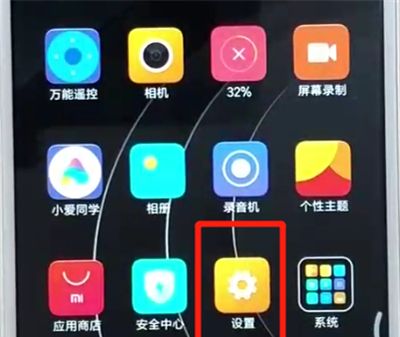 红米6进行连接wifi的简单操作教程截图