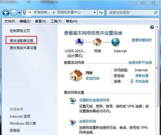 win7系统设置默认网关的简单操作截图