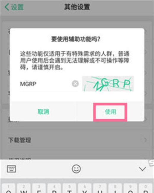 oppoa7x设置按电源键挂电话的操作步骤截图