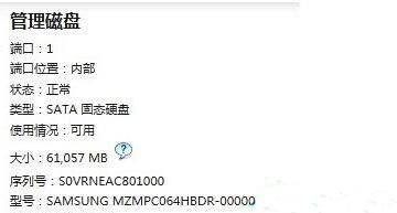 win7系统关掉英特尔快速存储技术的操作流程截图