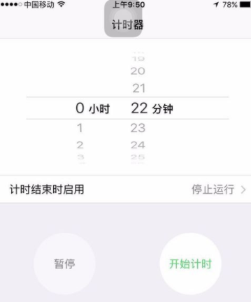 苹果手机启用定时关闭音乐功能的具体操作截图