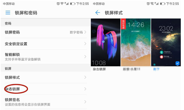 华为畅享8e关闭杂志锁屏的具体步骤截图
