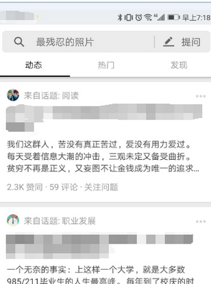 在知乎APP中免费阅读电子书的图文讲解截图