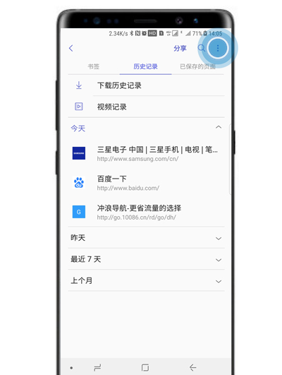 在三星s10e中将浏览器记录删除的方法讲解截图
