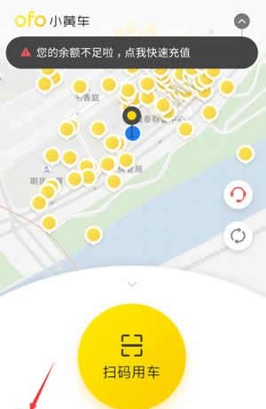 ofo小黄车app退余额的图文教程