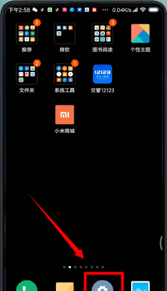 小米手机设置铃声的基础操作截图