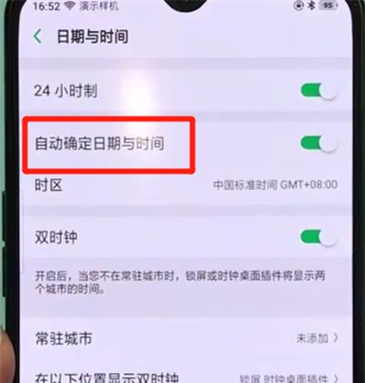 oppor17pro中设置时间的操作教程截图