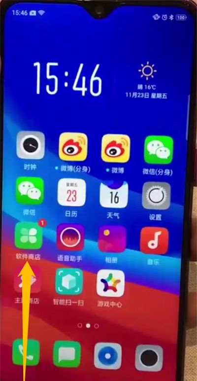 oppoa7x中返回上一级的操作教程截图