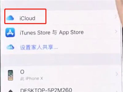 iphonex中进行快速备份的操作方法截图