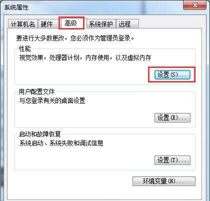 win7系统提示存储空间不足的处理操作截图