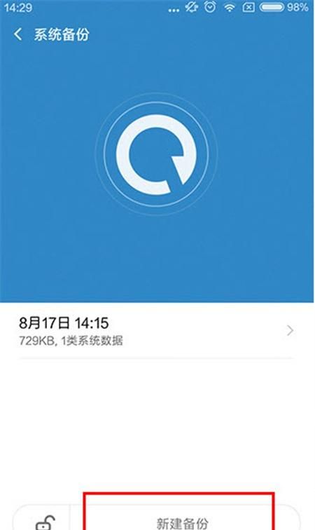 小米8se中备份通讯录的详细图文讲解