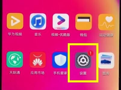 华为nova3e中隐藏导航键的详细步骤截图