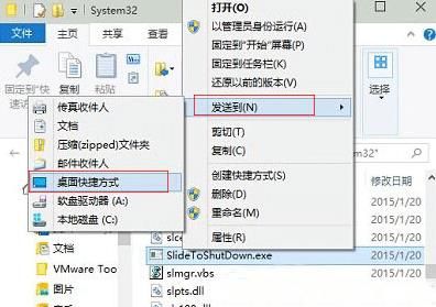 win10实现滑动关机的简单操作